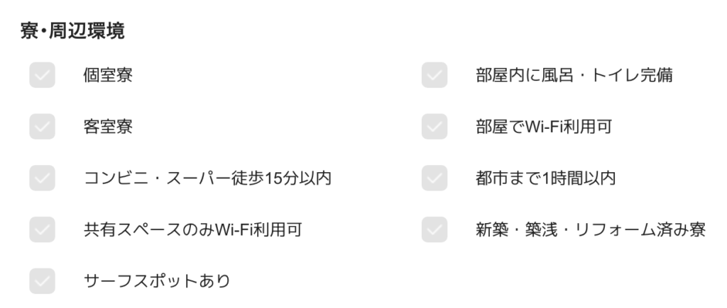 リゾートバイトダイブ