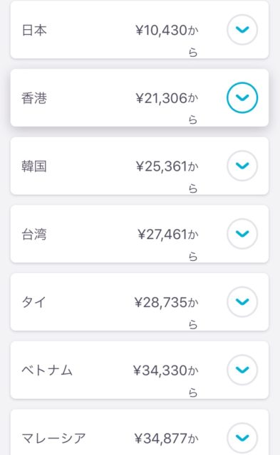 スカイスキャナー