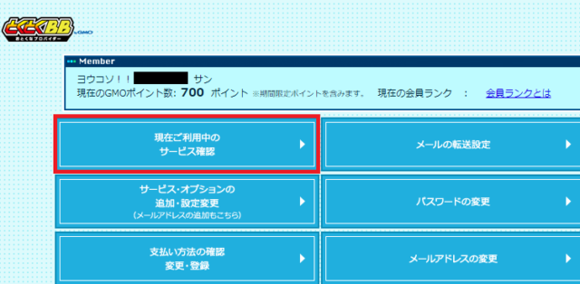 更新月を調べる