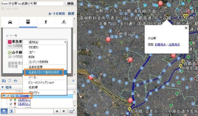 名前を付けて保存