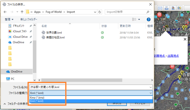 名前を付けて保存