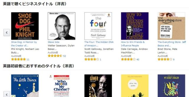 英語の勉強になる