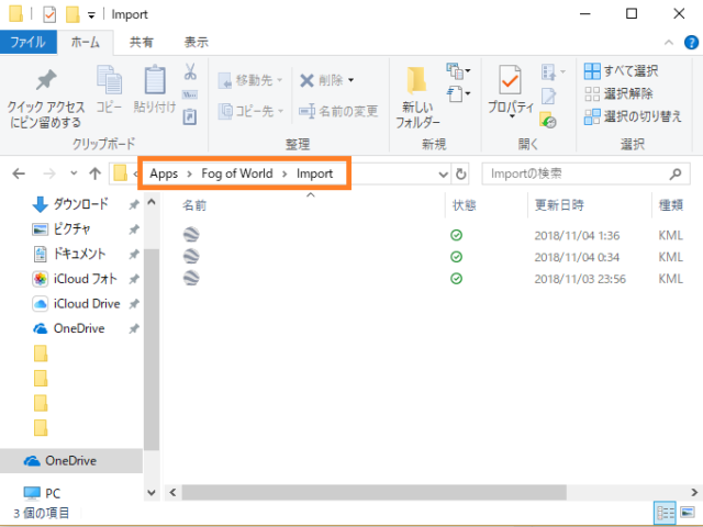 アカウントとリンクさせる