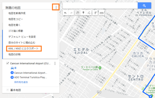 KMLにエクスポート