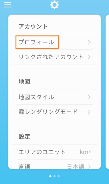 世界の霧プロフィール