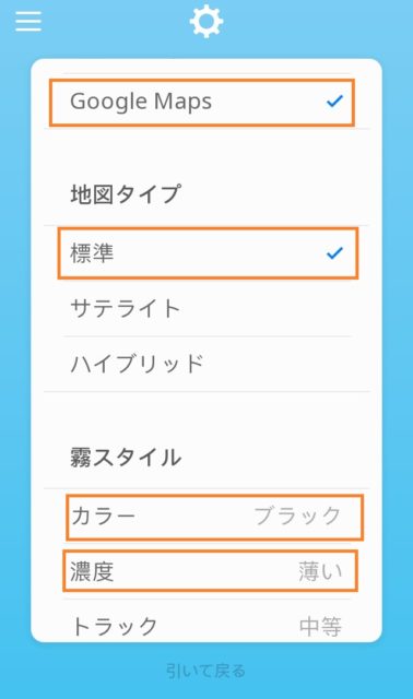 世界の霧地図スタイル