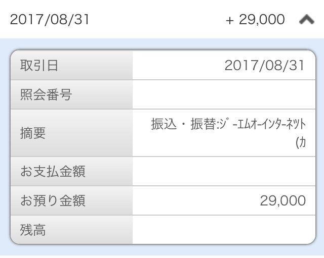 キャッシュバック