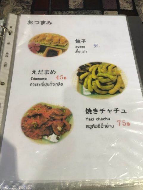 友達ラーメン