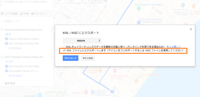 KMLにエクスポート