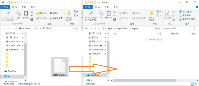 ファイルを移動
