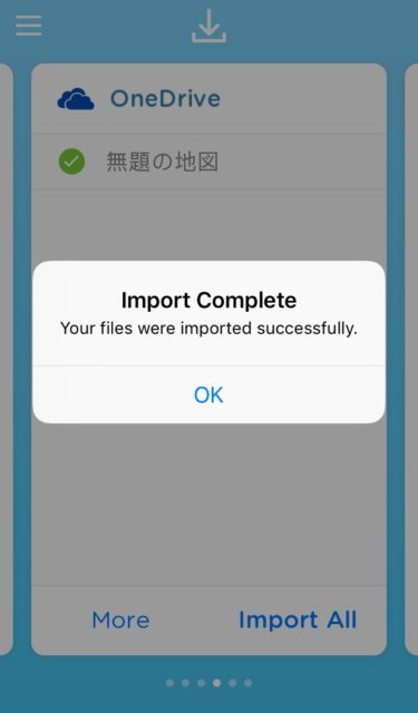 インポート完了
