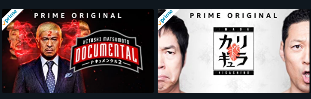 プライムオリジナル動画