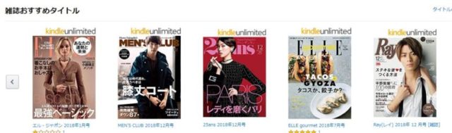 雑誌おすすめタイトル