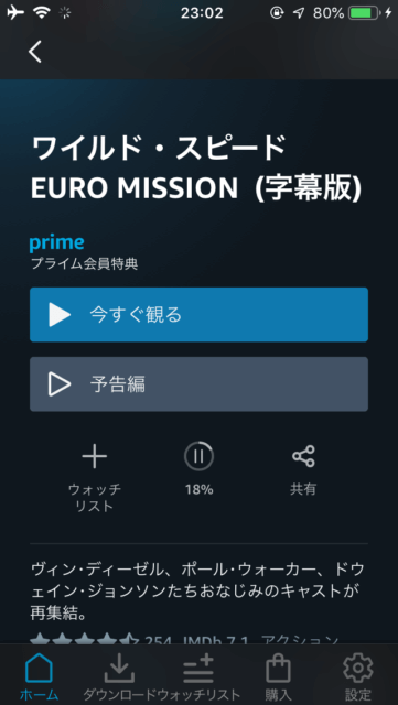 プライムビデオ