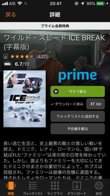 プライムビデオ