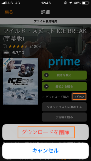 プライムビデオ