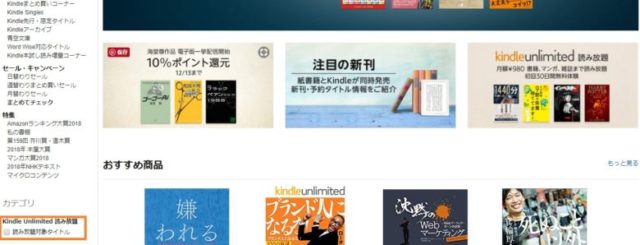 読み放題対象タイトル