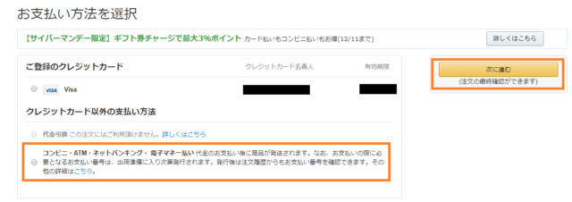 コンビニネットバンキング