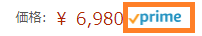 プライムマーク