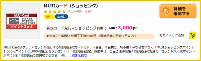 クレジッカード