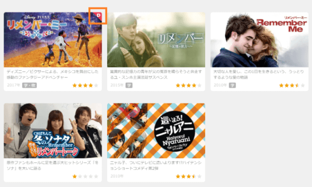 ポイントで見れる映画