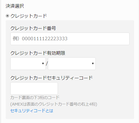 Unext31日無料トライアルクレジットカード登録