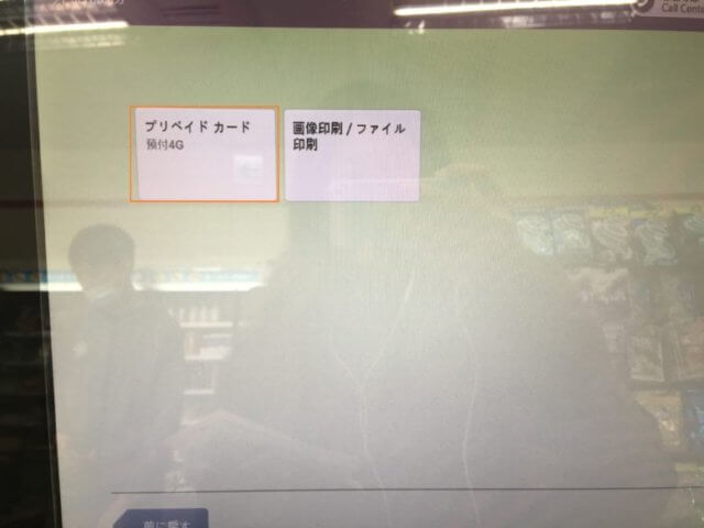 台湾セブンイレブンibon