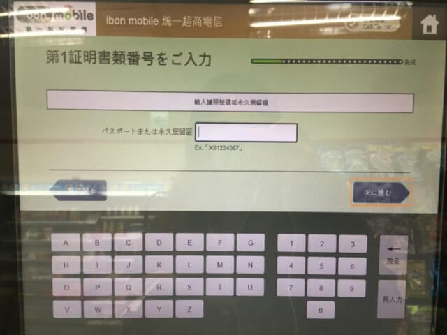 台湾セブンイレブンibon
