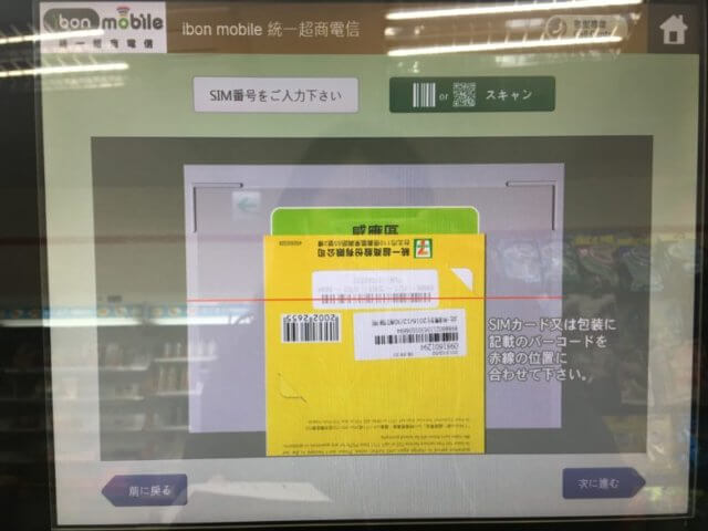 台湾セブンイレブンibon