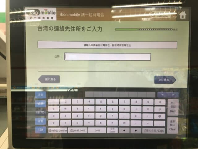 台湾セブンイレブンibon