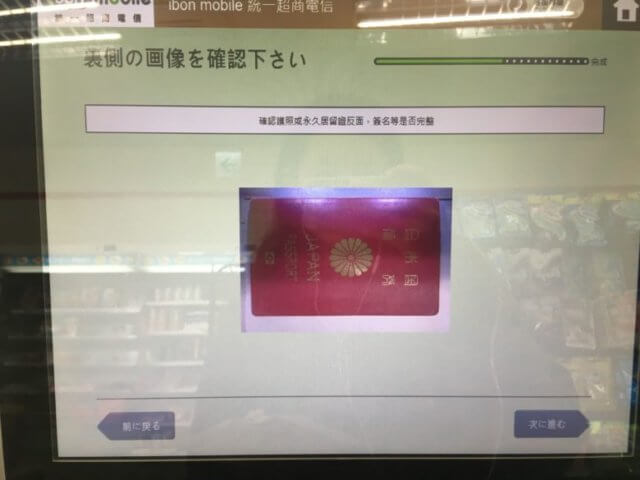 台湾セブンイレブンibon