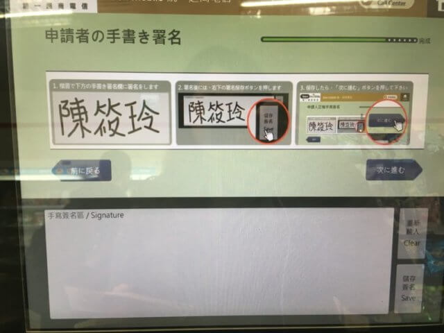 台湾セブンイレブンibon