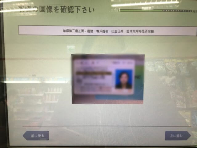 台湾セブンイレブンibon