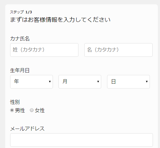 Unext31日無料トライアル無料特典情報入力