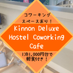 Kinnon Deluxe Hostel Coworking Cafe