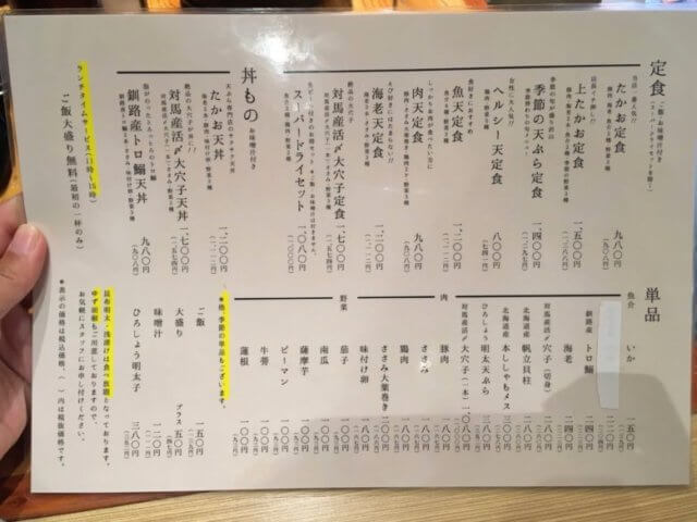 福岡でランチなら 博多天ぷらたかお 明太子食べ放題が人気