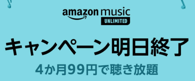 amazon music unlimited