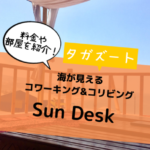 Sun Desk