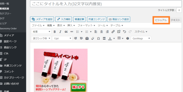 A8ビジュアルでチェック