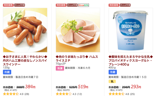 らでぃっしゅぼーや