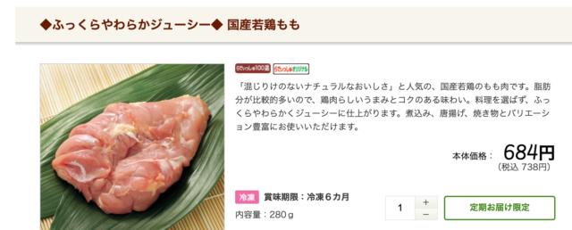 らでぃっしゅぼーや