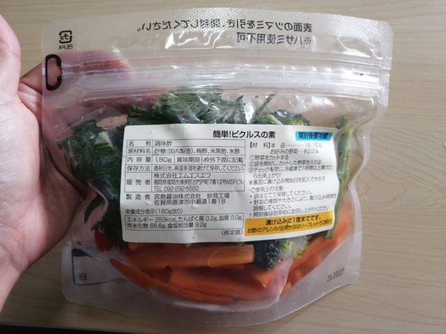 らでぃっしゅぼーや