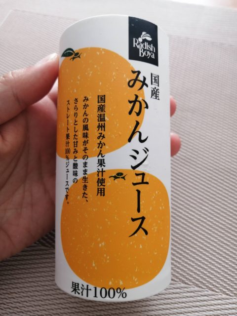 らでぃっしゅぼーや