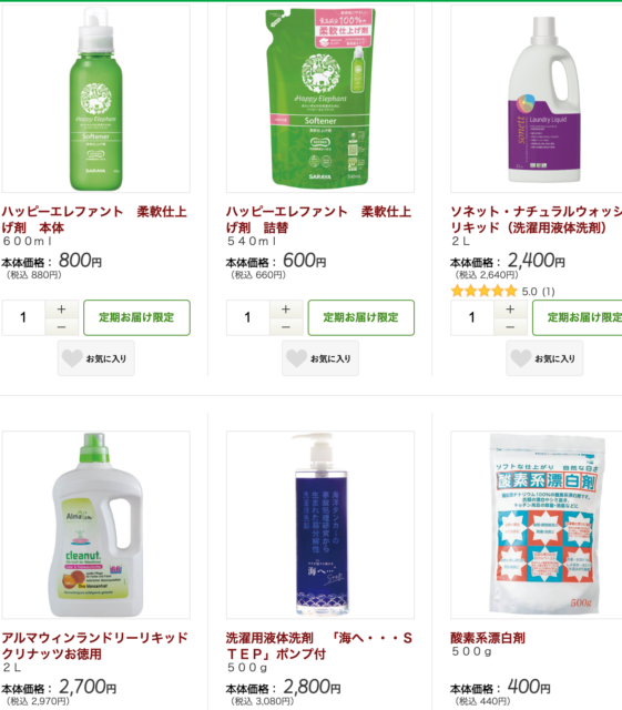 らでぃっしゅぼーや