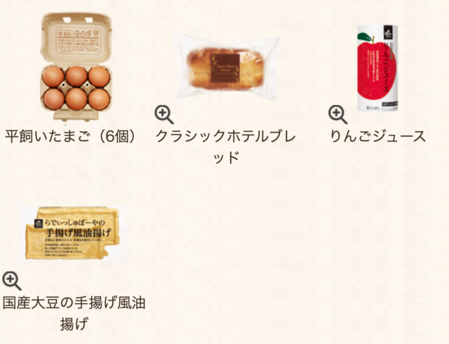 らでぃっしゅぼーや